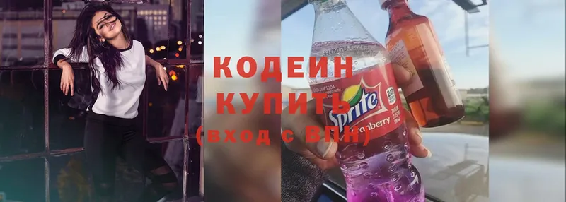 Кодеиновый сироп Lean Purple Drank  KRAKEN рабочий сайт  Трёхгорный 