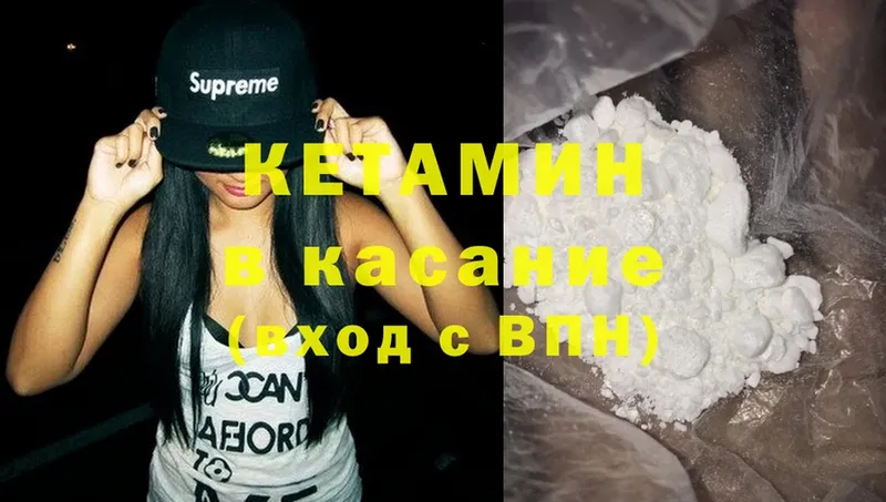 КЕТАМИН ketamine  где купить наркоту  Трёхгорный 