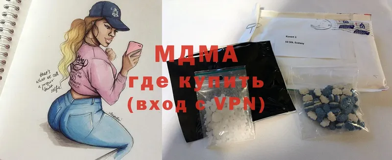 MDMA Molly  Трёхгорный 